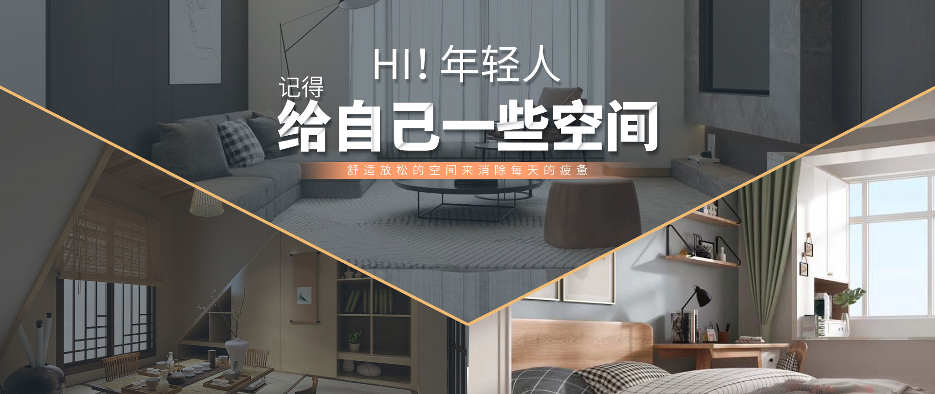 青年房(图1)