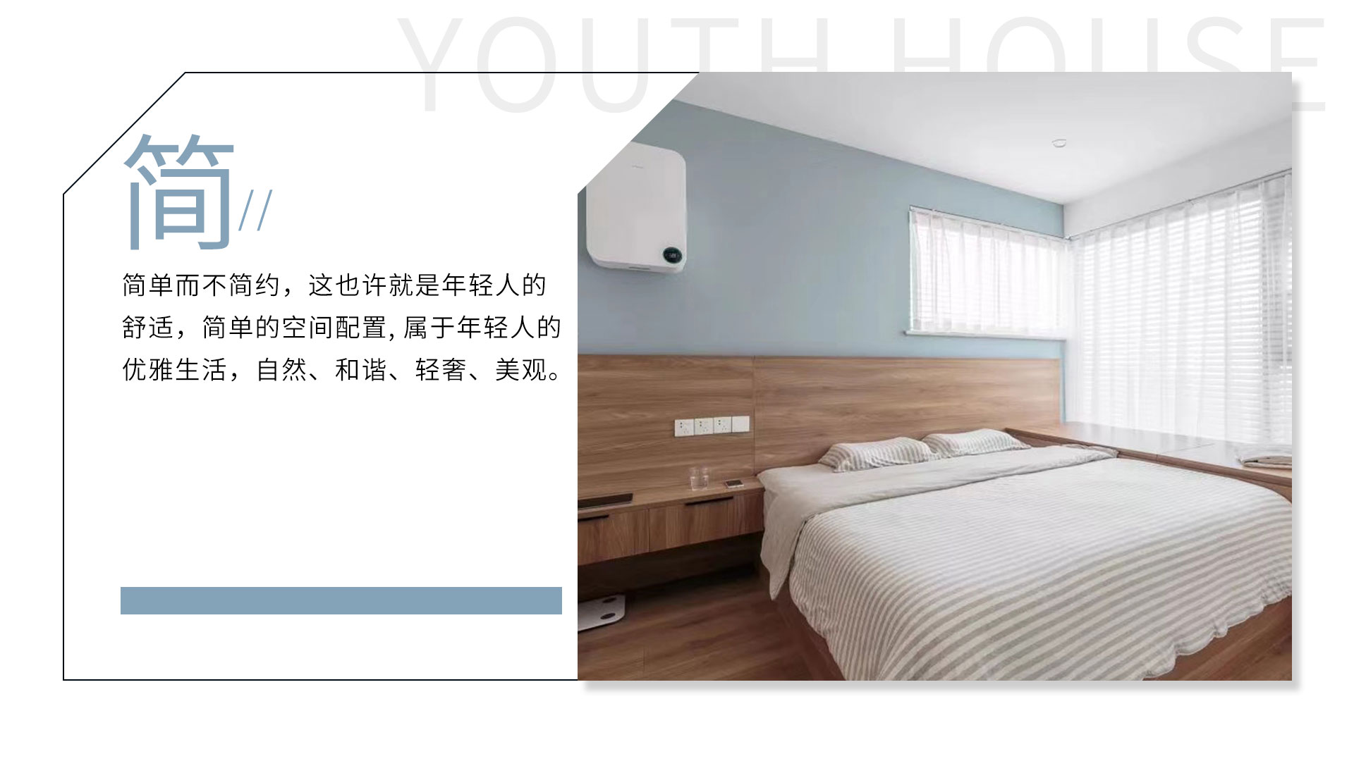 青年房(图3)